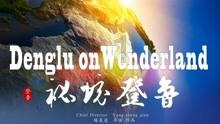 拯救落难小鸟